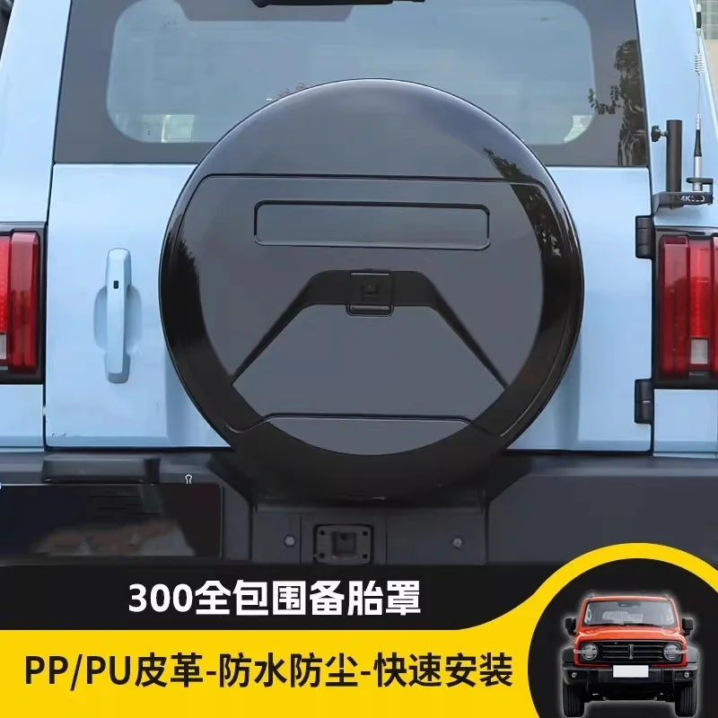 그레이트 월 GWM 탱크 300 2021-2025용 자동차 스페어 타이어 커버 후면 스페어 타이어 보호 커버 액세서리