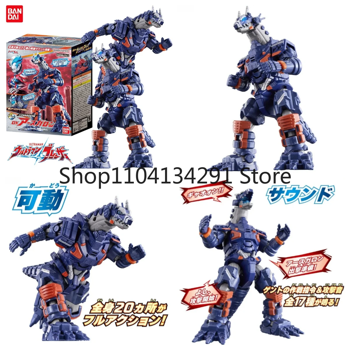 

Authentic Genuine DX Brazer Series Special Type 23 Armor Asgarion Brand New Japanese Version Asgarion Birthday Gift