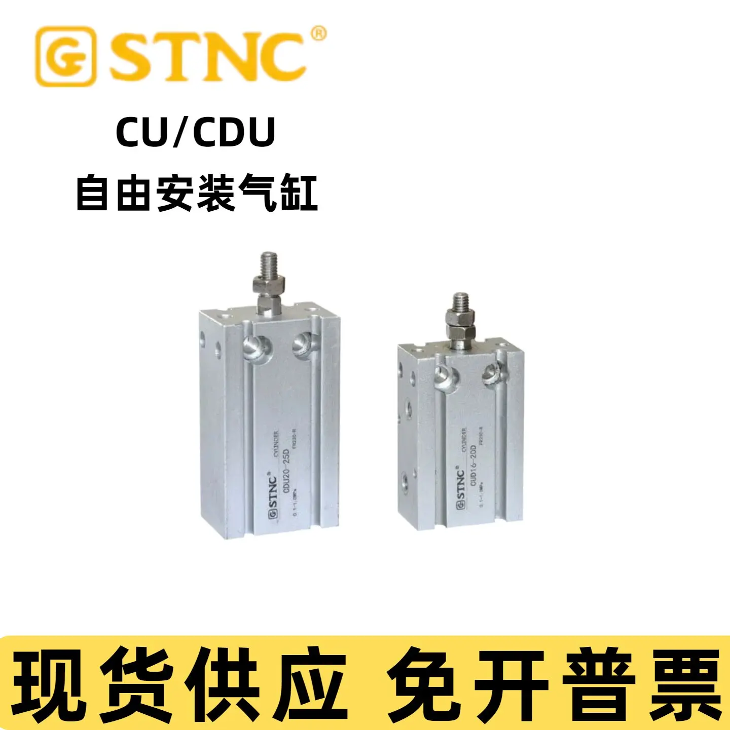 Sonotek STNC Free-Installation Cylinder Cu/Cdu6/10/16/20/25/32X5x10x15x20x25