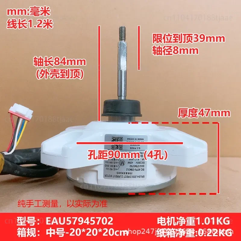 EAU57945702 Suitable for air conditioner external motor 5-wire DC inversion 43W motor SIC-67FV-D843-2