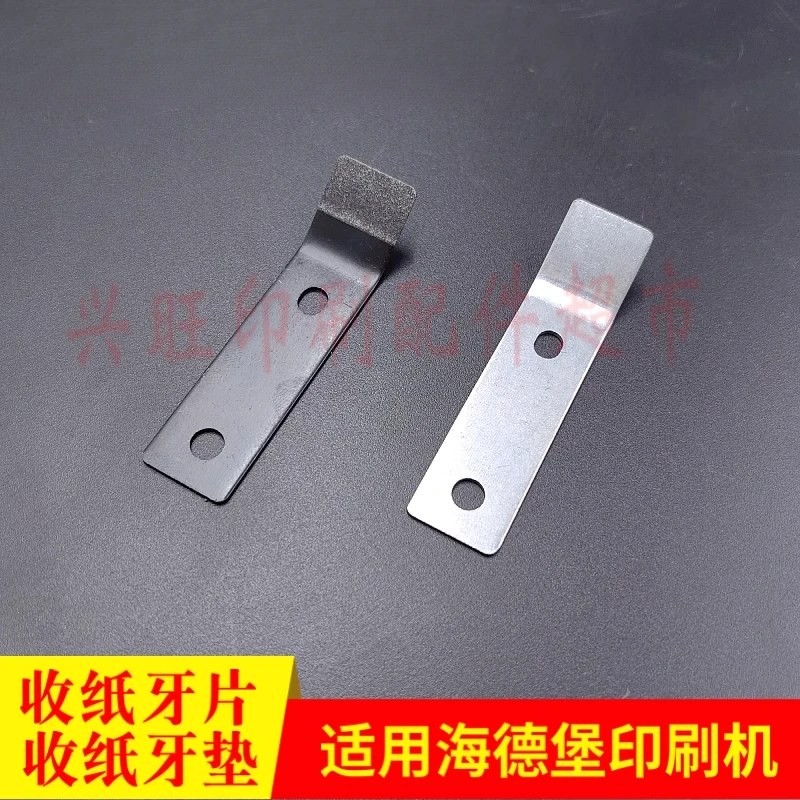 ハイデルベルグ CD102/XL105/CD74/XL75 印刷機用の強化紙受け歯 5 個