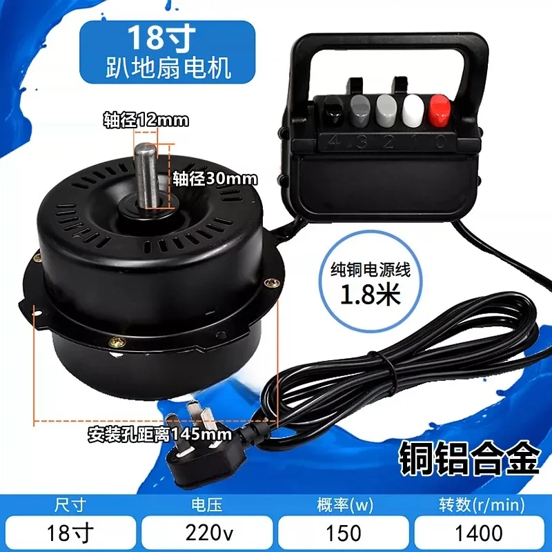 for Industrial Floor Fan Pure Copper Motor Motor Parts Climbing Seat Floor Fan Metal Fan 12/14/16/18/20 inch