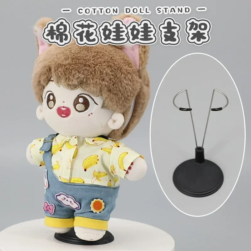 Window Display Stand for 20cm 25cm Cotton Dolls with Adjustable Holder Displaying and Photographing Dressing Dolls Accessories