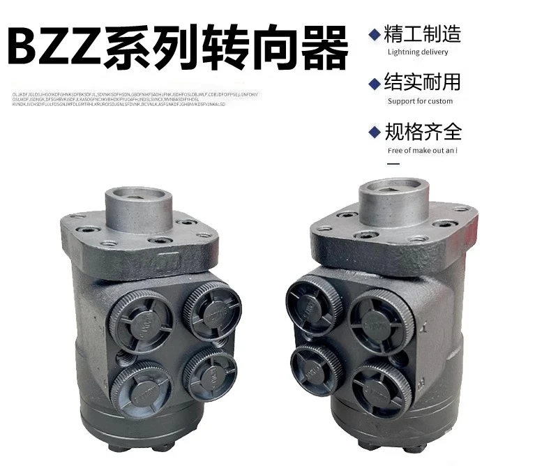 

Full hydraulic steering gear, small four-wheel tractor hydraulic steering machine