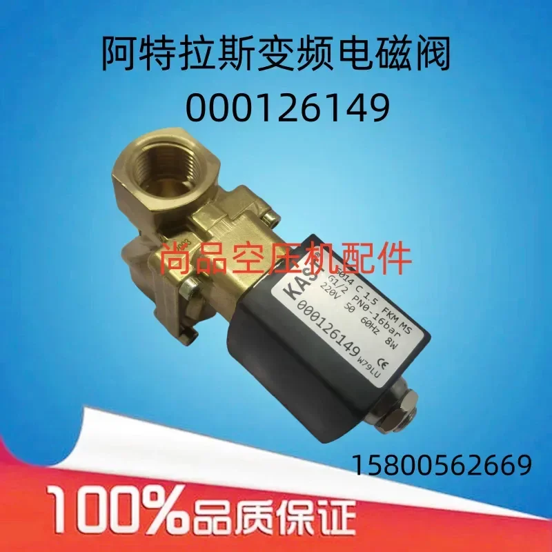 Suitable for Atlas variable frequency air compressor solenoid valve 000126149/00169390 air compressor loading valve