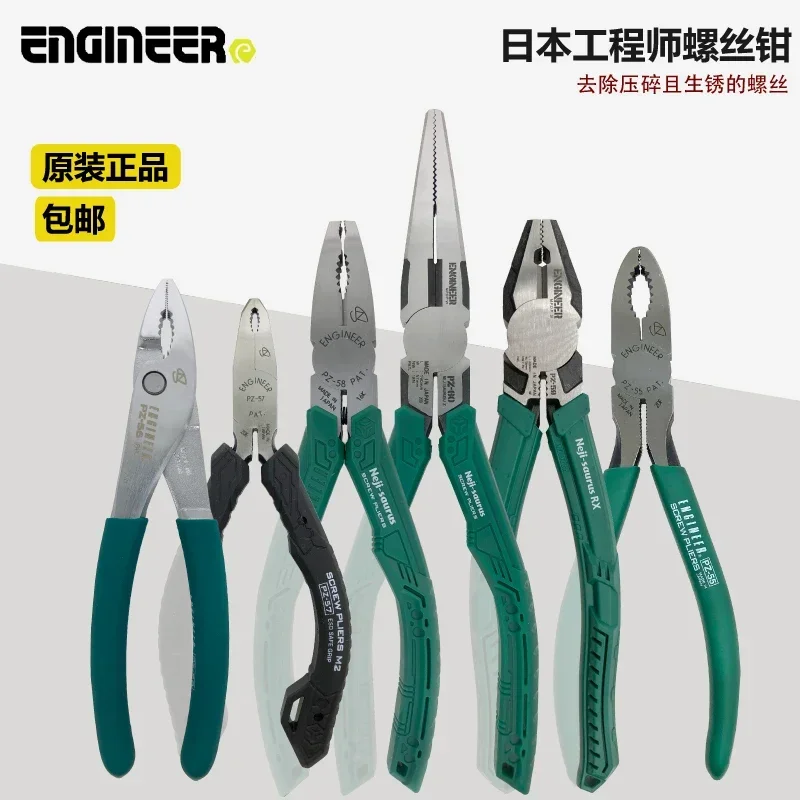 Engineer Japanese Engineer Tool Slip Wire Bad Head Special Removal Screw Pliers PZ-55 PZ-54 PZ-57 PZ-58 PZ-59 PZ-60 PZ-32