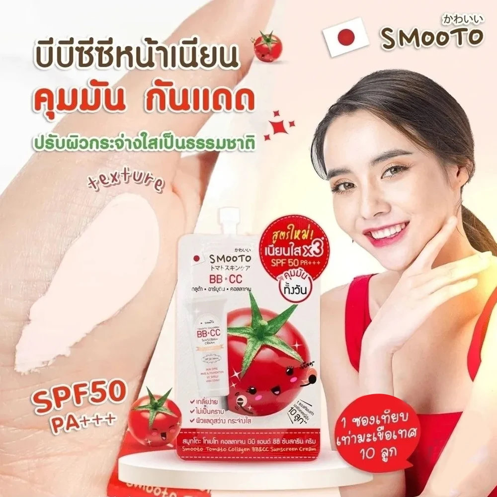 Smooto Tomato Aloe Snail Collagen Brightening Clean, Acne, Fade Dark Spots, Acne Scars, Tighten Pores, White Moisture Skin