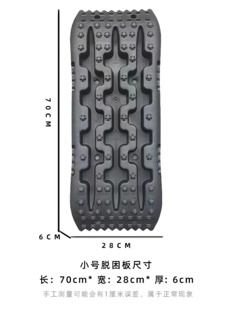 Super-Tough Nylon 70cm Car Recovery Traction Board Emergency Mini-Size Tracks Traction Mat for Off-Road Sand Mud Snow Rescue