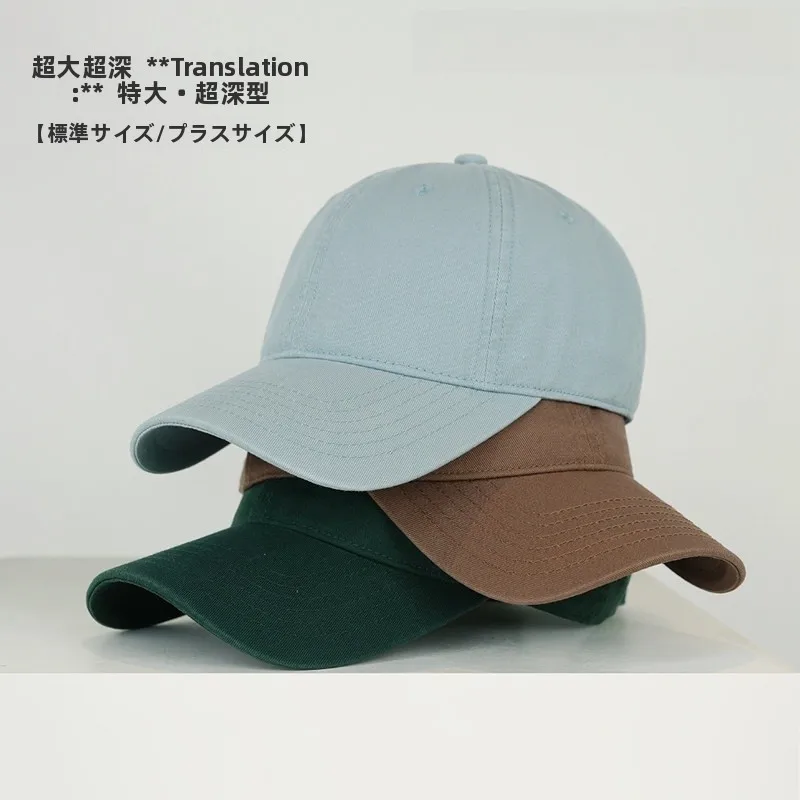 monstar-large-size-wide-brim-color-baseball-caps-unisex-summer-hats-face-slimming-sun-protection-foldable-cotton-caps