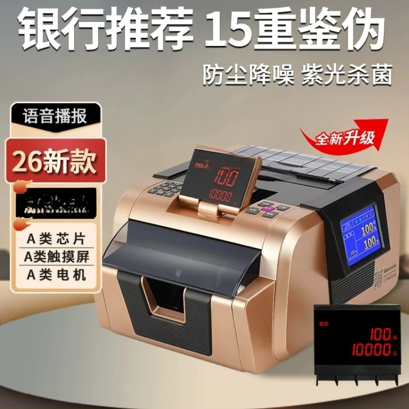 Banknote counter, banknote detector 26 years old, the new version of RMB bank special commercial household B smart small