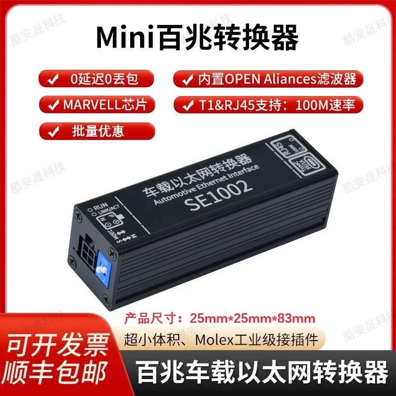 

Car Ethernet Converter 100/1000BASE-T1 to TX to RJ45 Mini Small Size