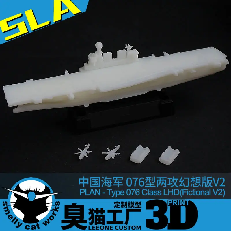 

Chinese Navy Type 076 Amphibious Assault Ship LHD V2 Version 1/2000/1250/700 Resin 3D Printed Model Assembled Model Hobby