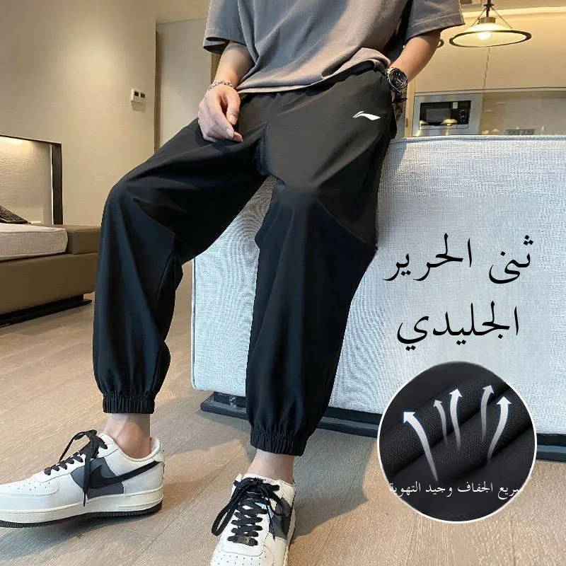

Ice Silk Casual Pants Men's Summer Thin Loose Student Bla Cuffed Sweatpants Qui Dry Drapey Long Pants orts