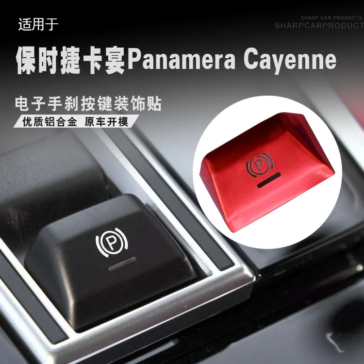 

FOR Porsche Panamera Cayenne Electronic handbrake button Decorative sticker modification special Automotive Interior