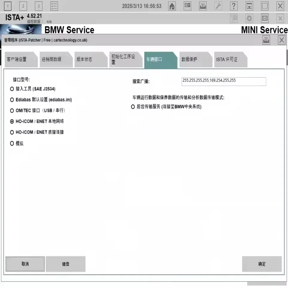 2026 NIEUWE ISTA 4.57.21 volledige database en 22-in-1 collectie tools voor BMW voertuigdiagnose, programmering en codering