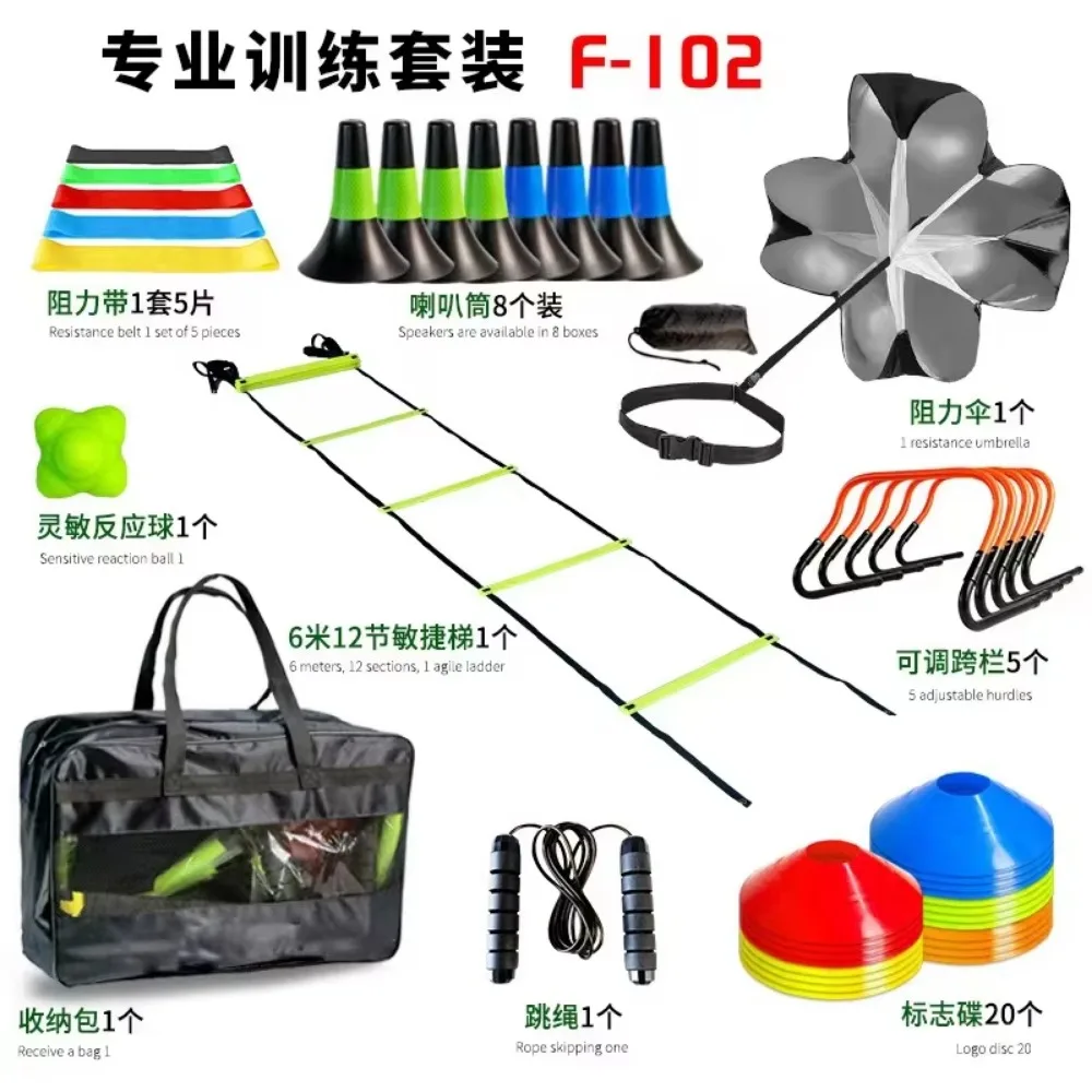 Agility training kit Agility Ladder logo dish Resistance parachute jump rope Basketball football training kit Agility ladder