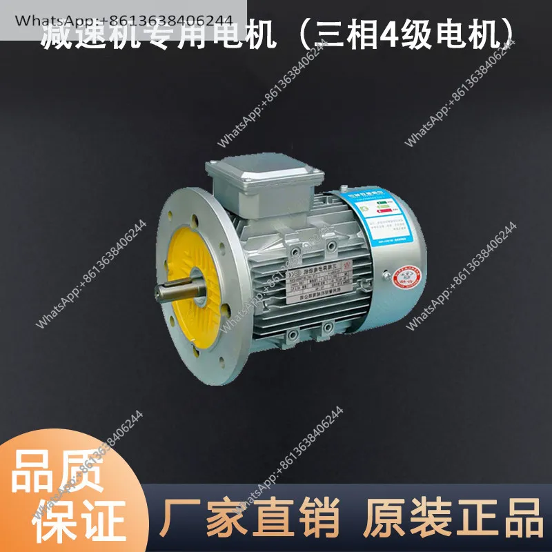 Reducer special motor, three-phase asynchronous 4-stage motor, 380V vertical horizontal 1400 rpm all-copper wire motor