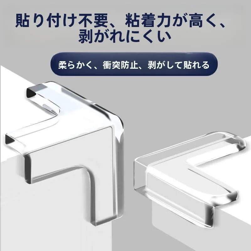 ソフトシリコンテーブルコーナープロテクターカバー衝突防止ガラステーブルキャビネット用透明コーナーガード