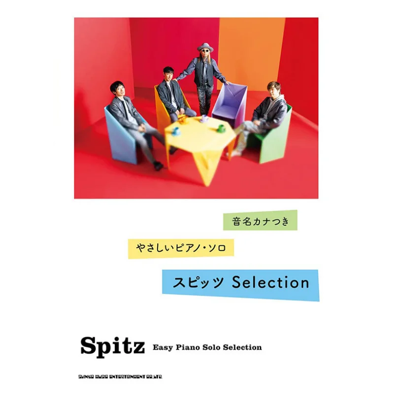 Spitz Selection Shinko Music Shinko Music 9784401040568 Book