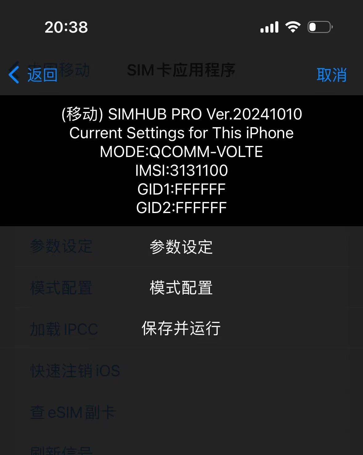 Latest Version Heicard Pro 2024 ESIM QPE Mode Volte for iPhone Xr 11 12 13 14 15