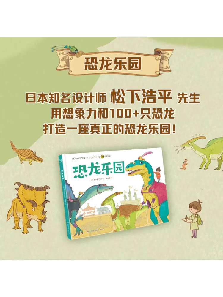 

Книга-Winshare Dinosaur Paradise