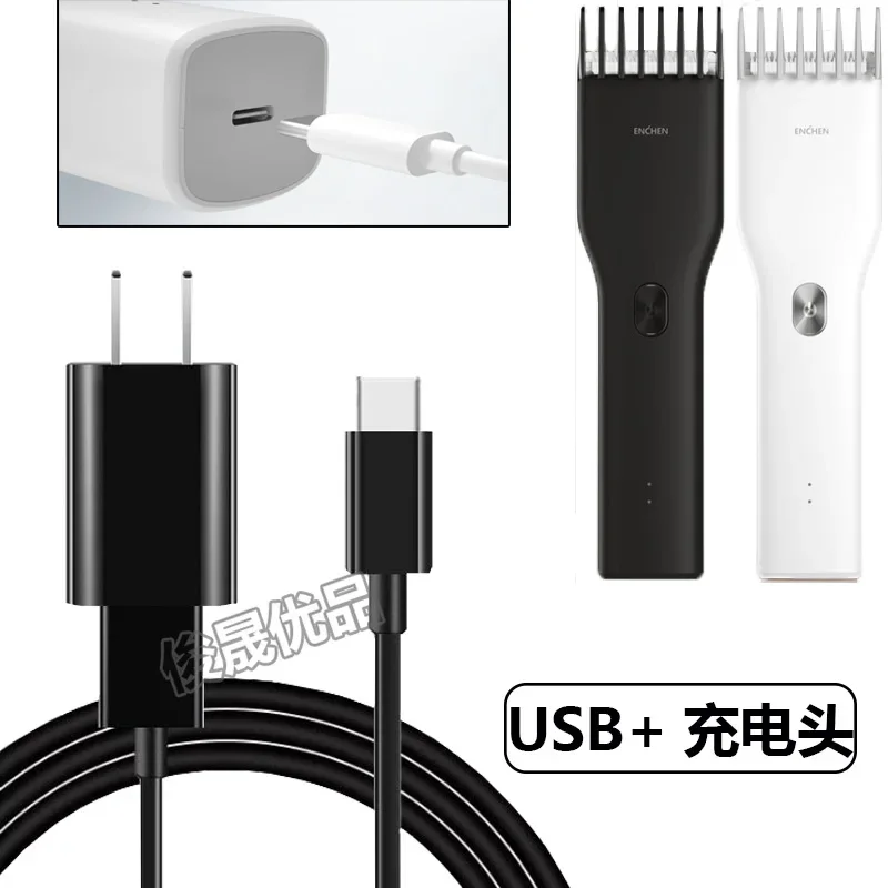 USB charging cable for Boost Sharp3S Hummingbird Electric Hair Clipper Rechargeable  Hummingbird clipper