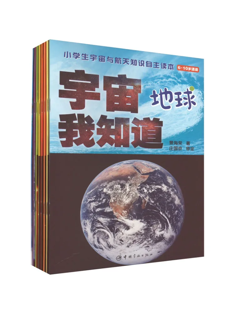 

Book-Winshare I Know the Universe Complete 8 Volumes