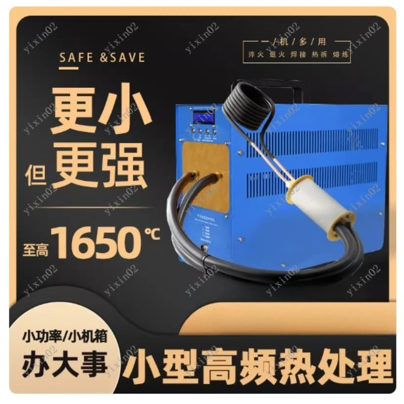 220V High Frequency Induction Heater Portable Metal Heating Equipment for Quenching Melting