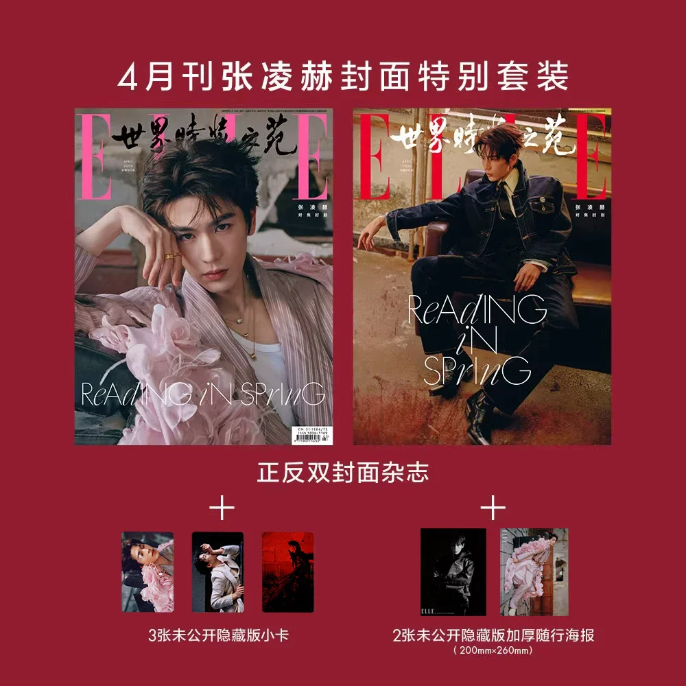Zhang Linghe ELLE World Fashion Garden Magazine April 2026 Issue Chinese Star Fashion Magazine with Photocards & Posters