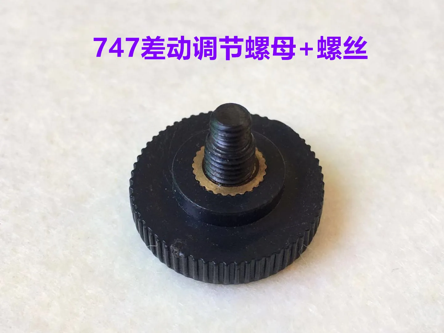 747 Overlock Machine M700 Wrapping Sewing Machine Teeth Differential Adjustment Knob 798ex Screw Nut Screw Pin Code