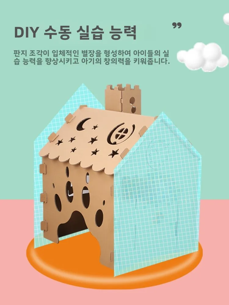 Scatola di carta fatta a mano fai-da-te Casa giocattolo per bambini Modello da colorare fiti Paper ell Giocattolo creativo Eonal per la scuola materna