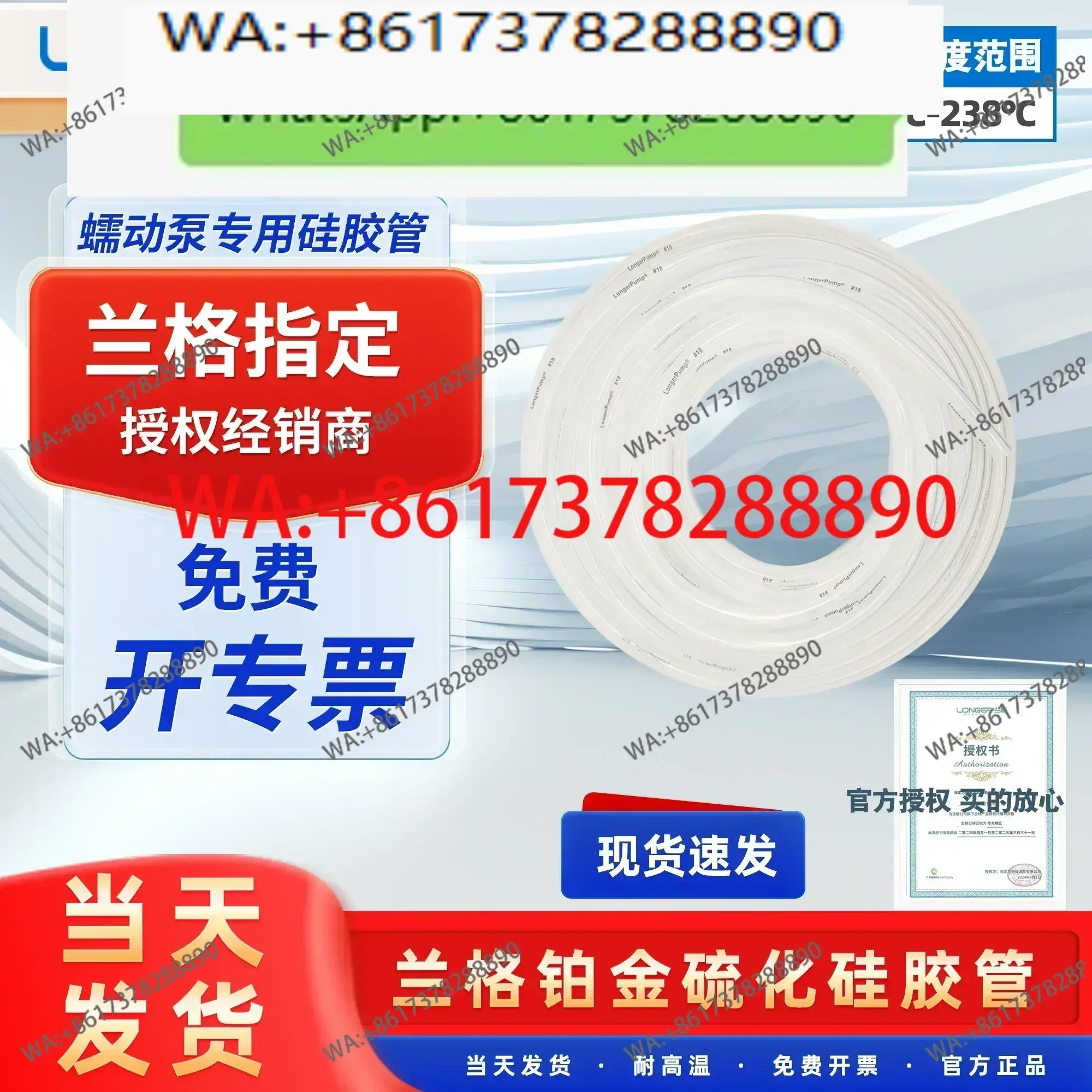 

Baoding Lange silicone tube peristaltic pump silicone tube high temperature platinum vulcanized longerpump17 #35 #73 #