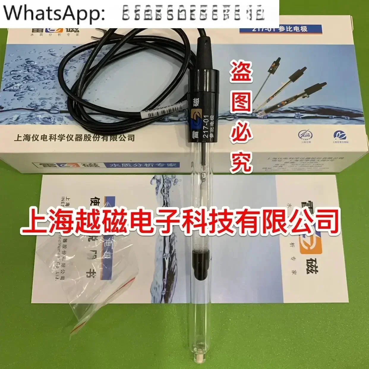 

Shanghai Lei Magnetic 217-01 double salt bridge reference electrode saturated calomel electrode pH acidity meter probe