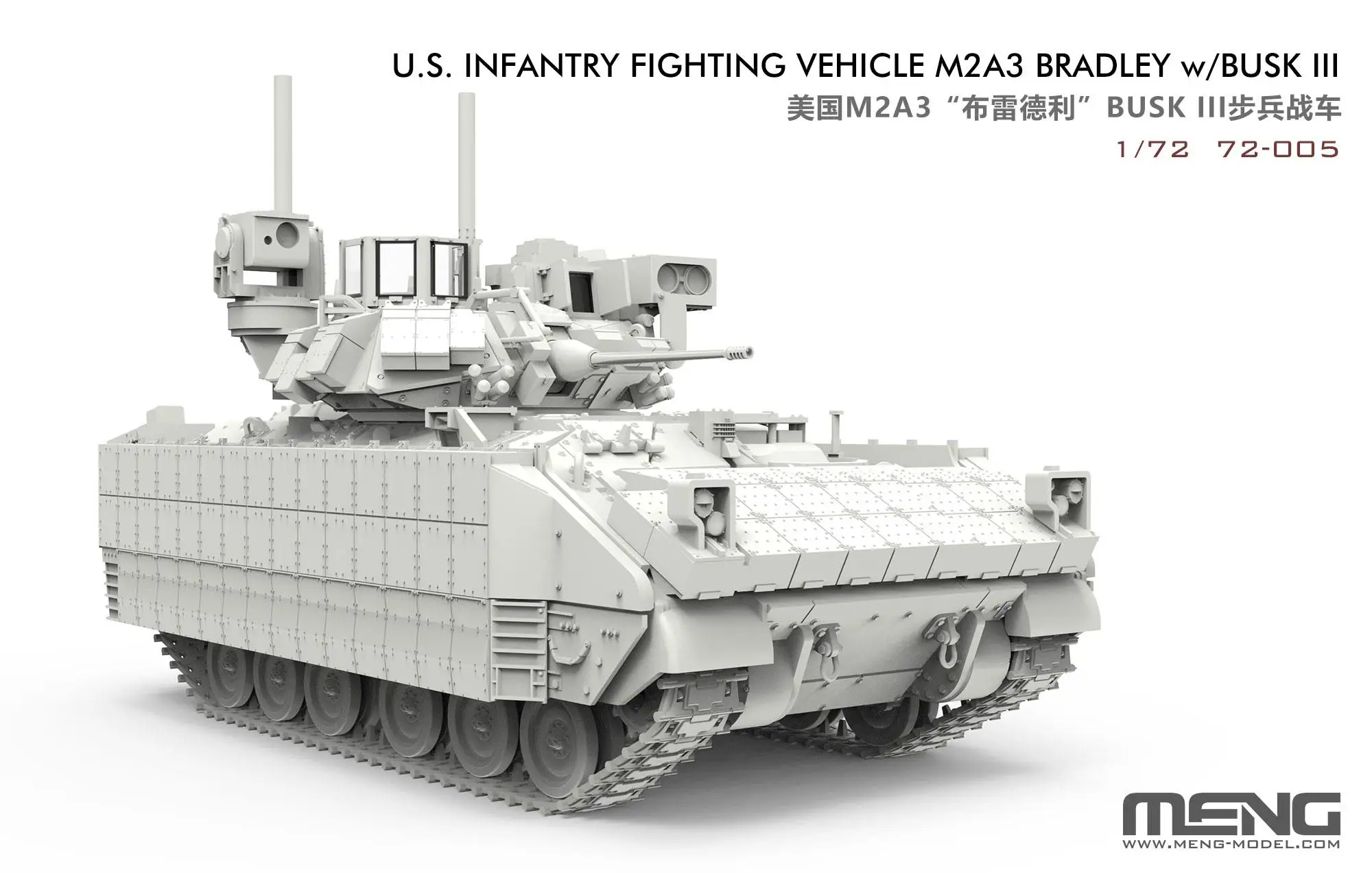 MENG 72-005 1/72 U.S. ทหารราบ FIGHTING VEHICLE M2A3 Bradley w/ BUSK III ชุดโมเดล