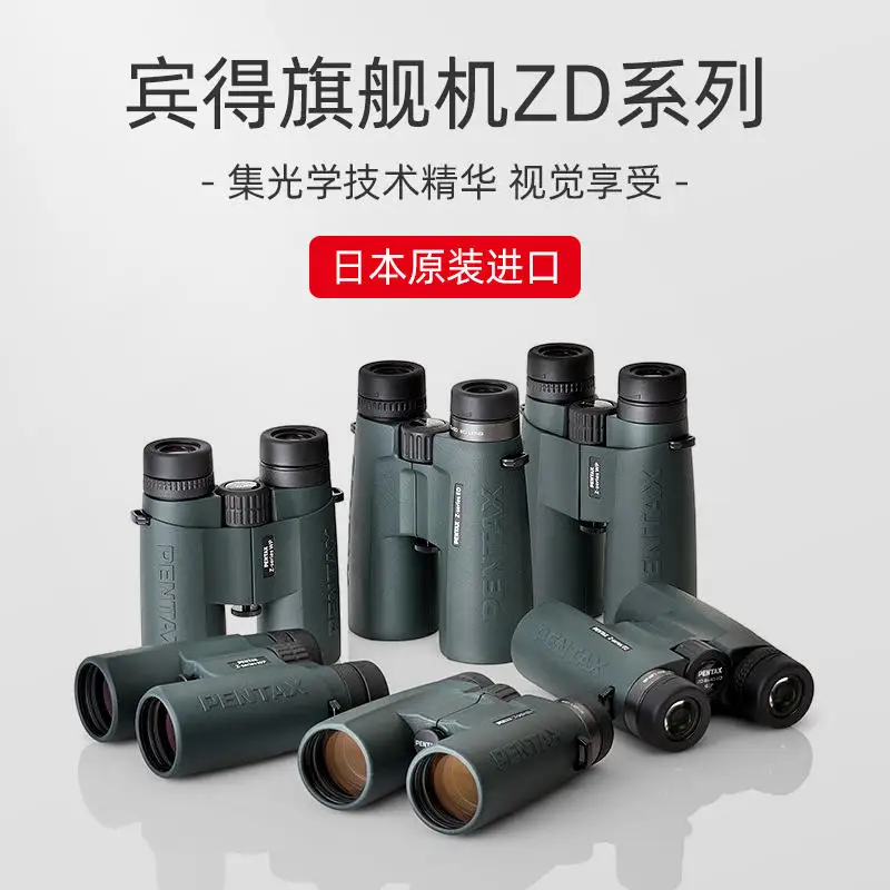 Pentax ZD 8x43 10x43 10x50 Waterproff Binoculars Bright and Clear Viewing  Multi-coating Excellent Image for Concerts Travelling