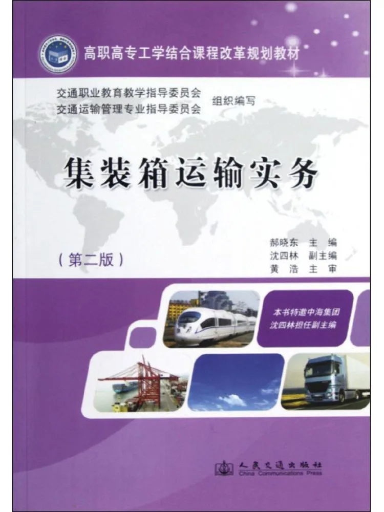 

Книга: Практика перевозки контейнеров Winshare, 2-е издание