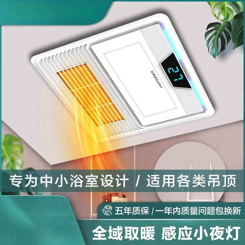 

220V Bathroom Heater Light Exhaust Fan Integrated Ceiling Warm Air Bathroom Ventilation Fan