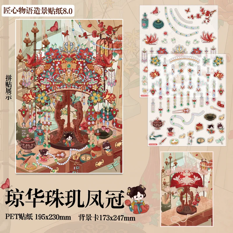 Card Lover 3 Pcs [Craftsmanship Story Series] Large Scale Antique Restorer Cultural Relic Puzzle 3D Stereoscopic Sticker Kit