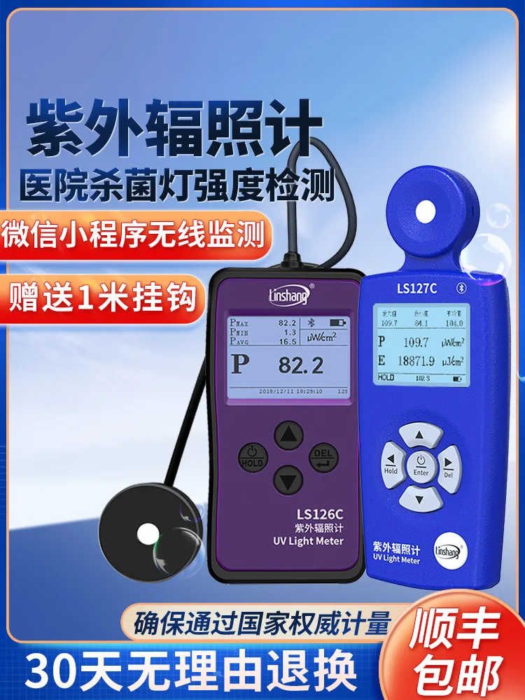 126C UVC Ultraviolet Germicidal Lamp Tester Strength Tester Measuring Ultraviolet Radiation Irradiance Meter