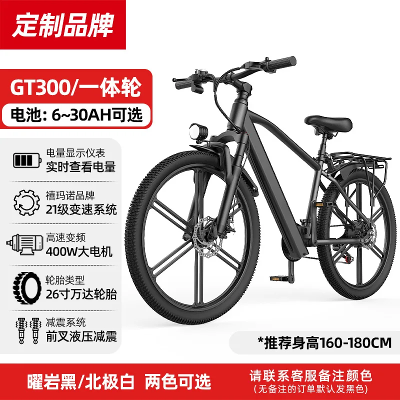 New Integrated Wheel Optional Multi-Function Mountain Bike Lithium Battery 21-Level Variable Speed Electric Bicycle image 6