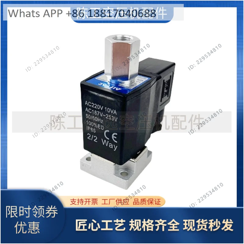 1PC.screw air compressor NT-093E plus and unloading valve intake valve solenoid valve
