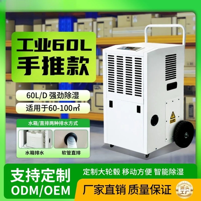 Hand push 60 liter dehumidifier Moisture-proof wet dryer