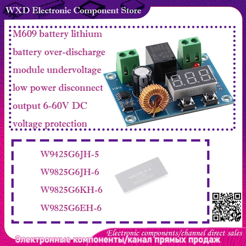 

W9825G6JH-6 W9825G6KH-6 W9825G6EH-6 -6I W9425G6JH-5 M609 lithium battery over-discharge module DC voltage protection