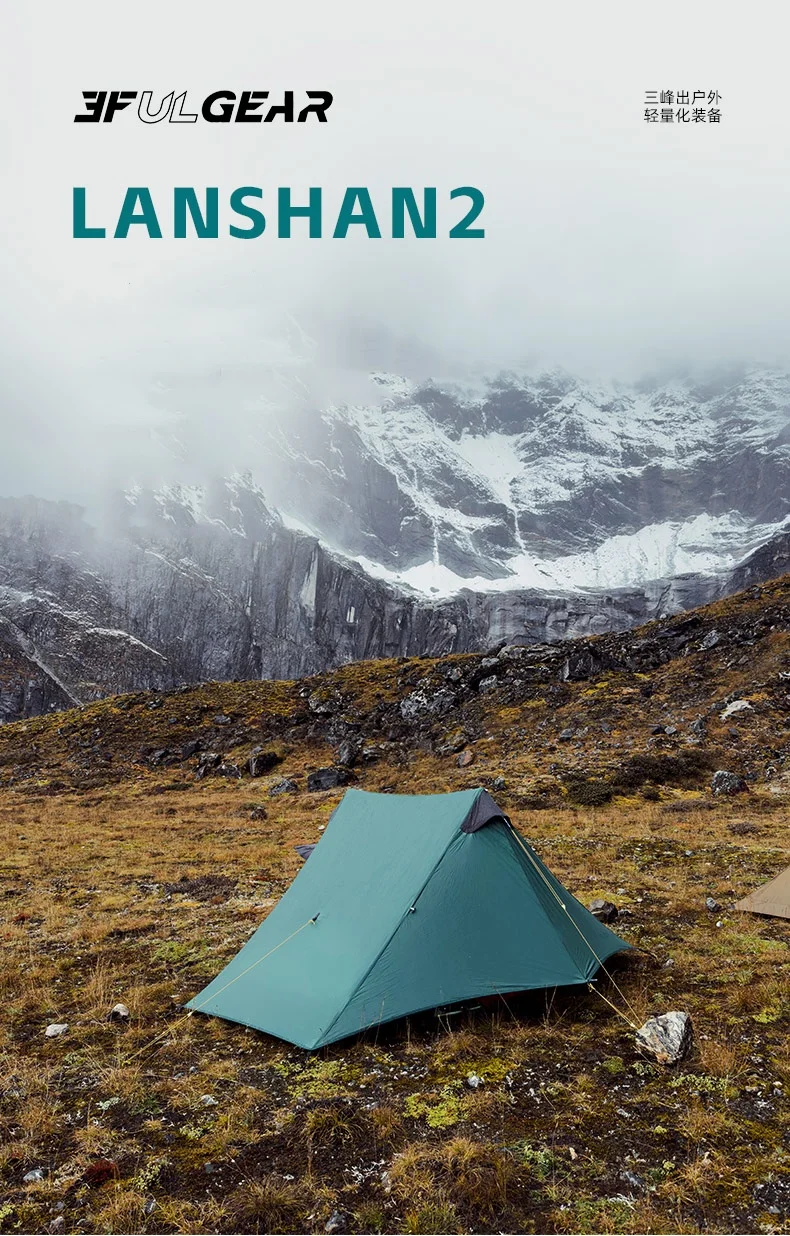 3F UL GEAR 2026 Lanshan 2 Zelt Outdoor Camping 15D SilNylon Zelt Ultraleicht Tragbar Wasserdicht Stangenloses Zelt für Wandern und Backpacking – Detail 1