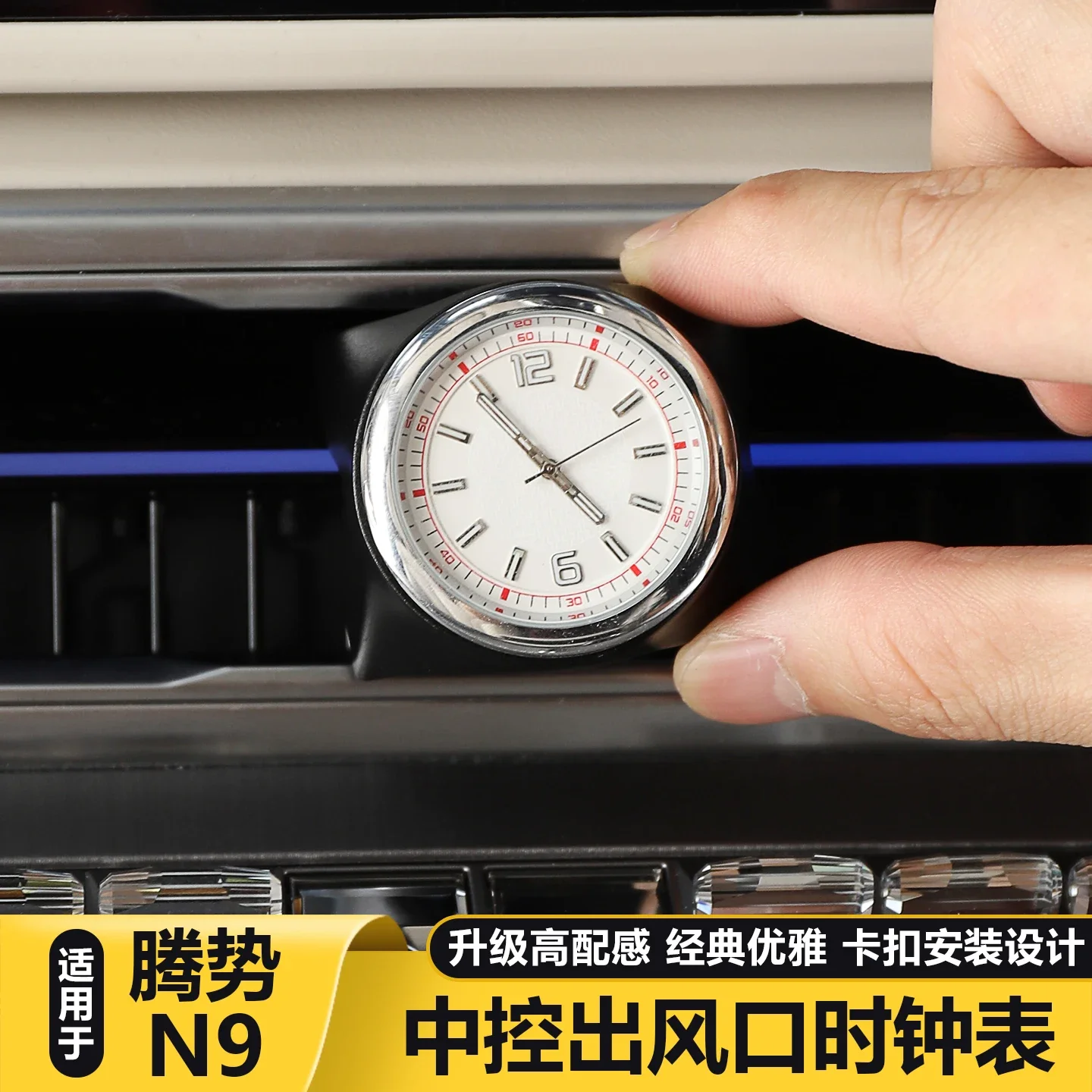 

ABS Central Control Dashboard Clock for DENZA N9 2025