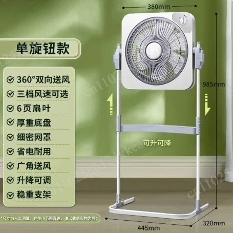 

Electric Fan Household Floor Fan Lifting Rotary Vertical Remote Control Dormitory Fan Timing