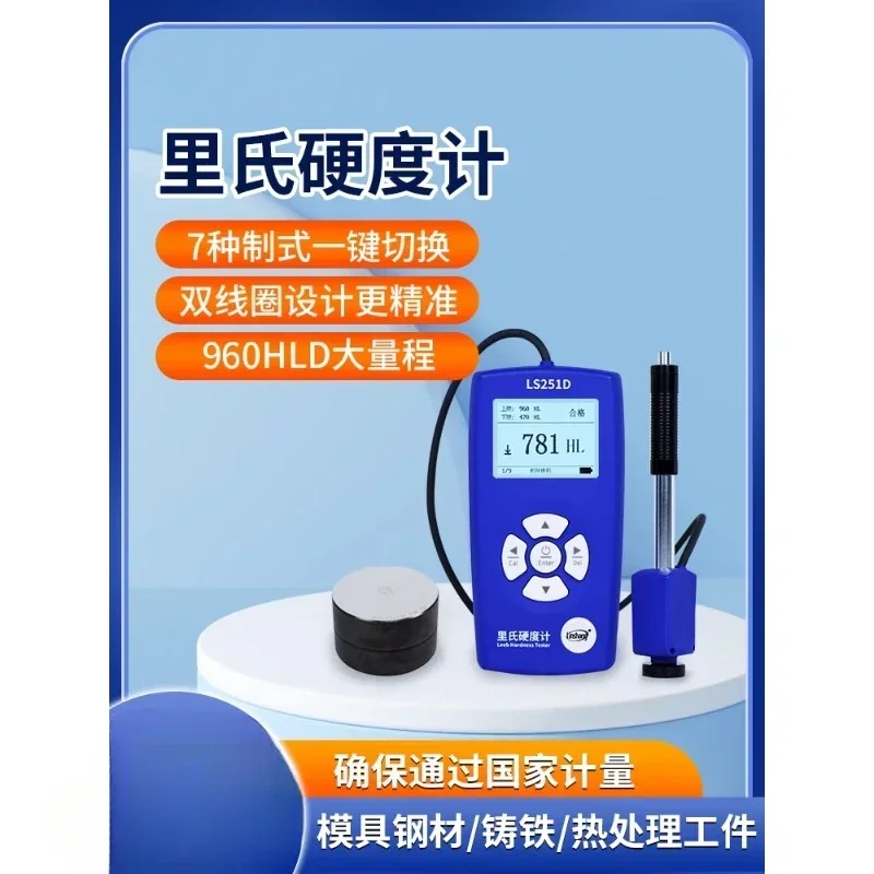 Linshang Handheld Leeb Hardness Tester Cast Iron Die Steel Hardness Tester Metal Rockwell Hardness Tester