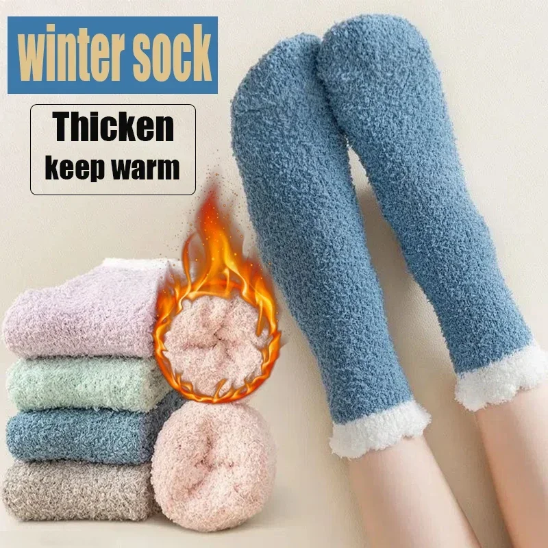 

Women Winter Socks Warm Fluffy Contrast Color Coral Fleece Thicken Sleep Sock Fuzzy Cozy Plush Sox House Sleeping Slipper Sock