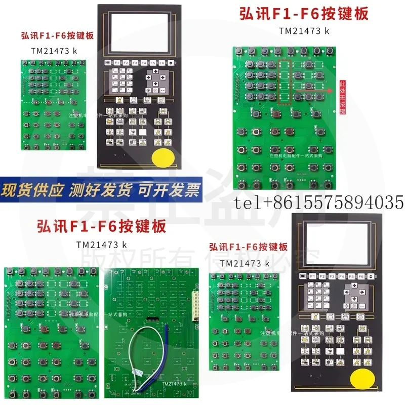 

hot Hongxun computer TM21473K molding machine computer button board A62A63Ah60 computer button board circuit board