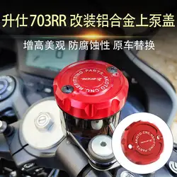For Zontes 703RR 703 F R RR T ZT 703 703F 703R 703RR 703T ZT-703F ZT703 Motorcycles Front Brake Fluid Clutch Reservoir Cap Cover